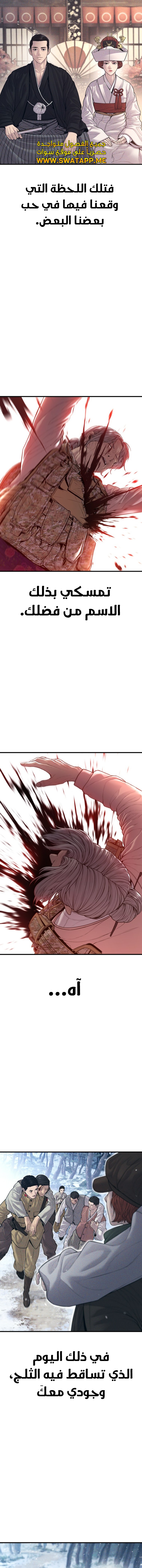 صفحة 26 — Manager Kim الفصل 131