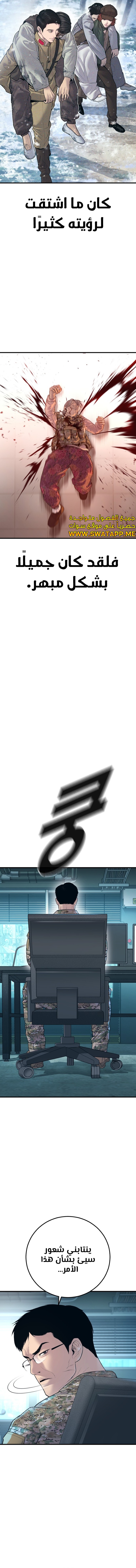 صفحة 27 — Manager Kim الفصل 131