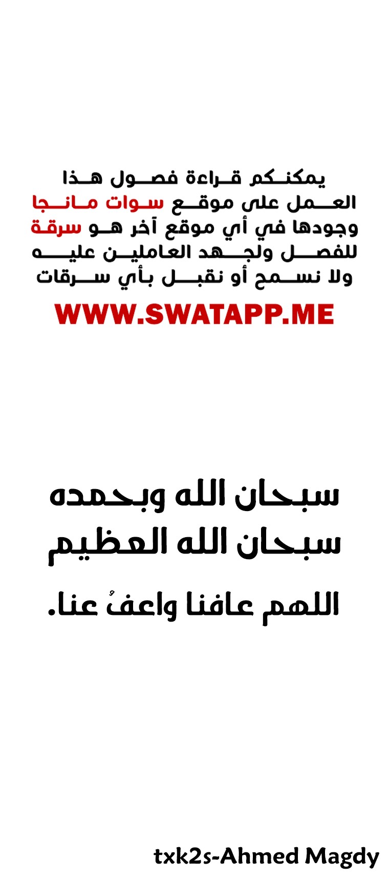 صفحة 29 — Manager Kim الفصل 131