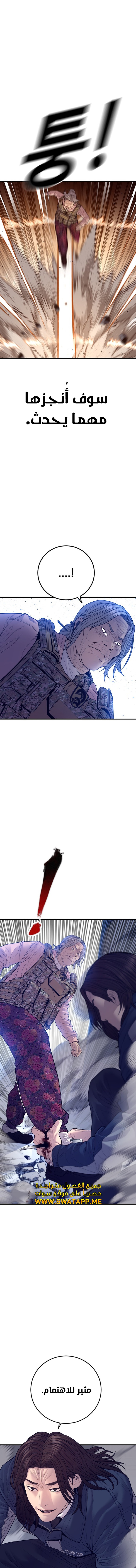 صفحة 21 — Manager Kim الفصل 131