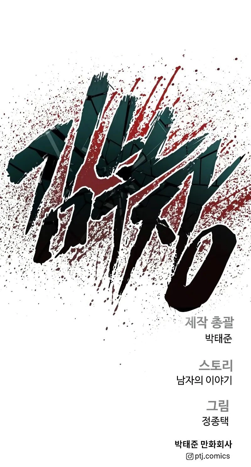 صفحة 21 — Manager Kim الفصل 136