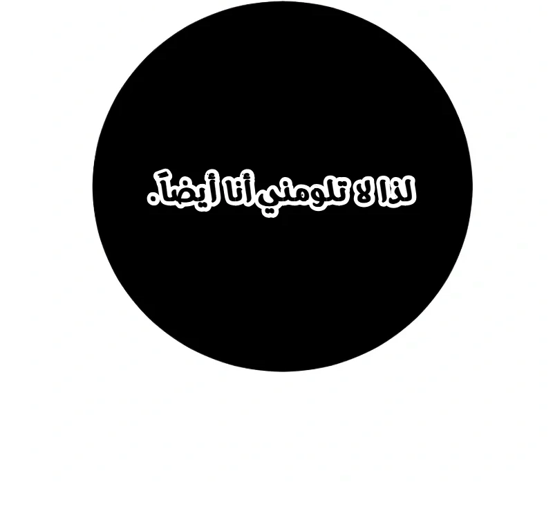 صفحة 21 — Manager Kim الفصل 139