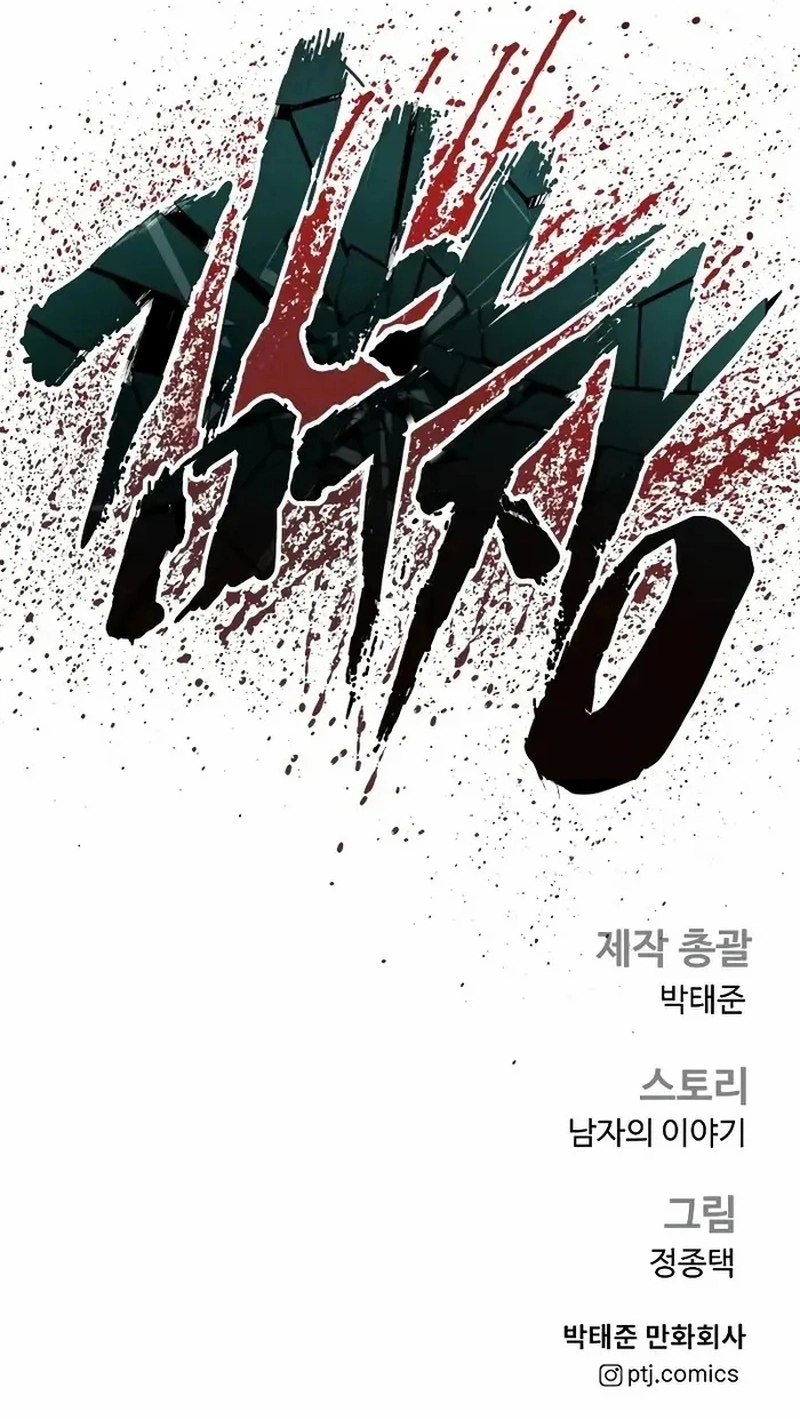 صفحة 20 — Manager Kim الفصل 146