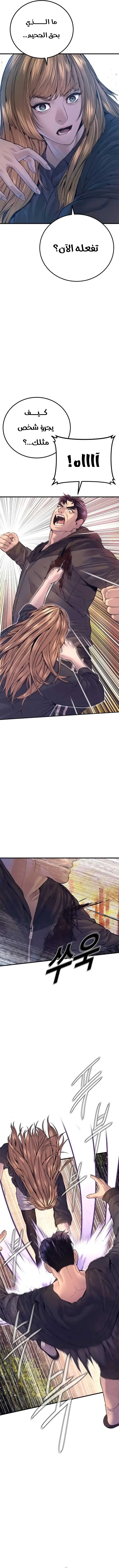 صفحة 4 — Manager Kim الفصل 163