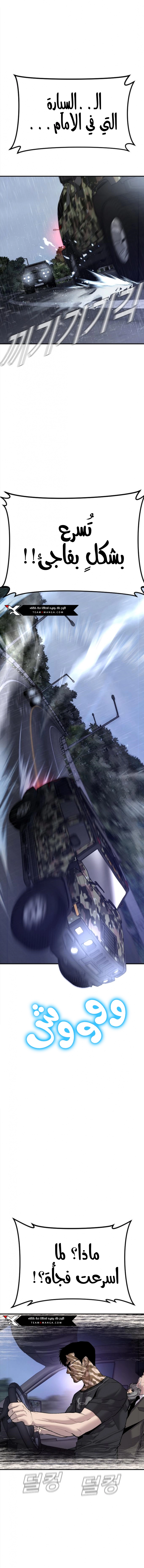 صفحة 19 — Manager Kim الفصل 20