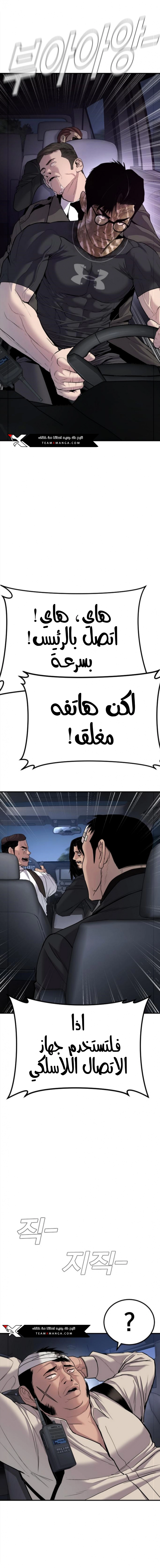 صفحة 20 — Manager Kim الفصل 20