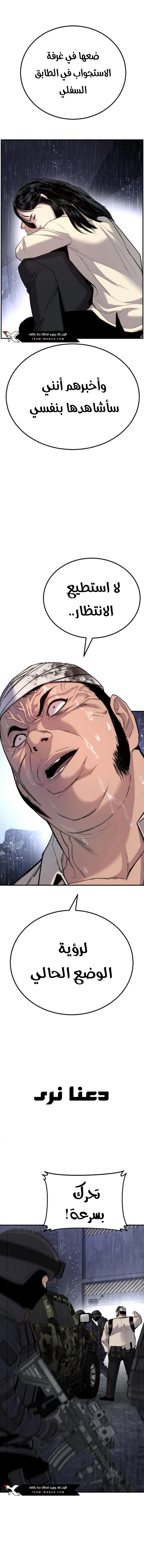 صفحة 27 — Manager Kim الفصل 20