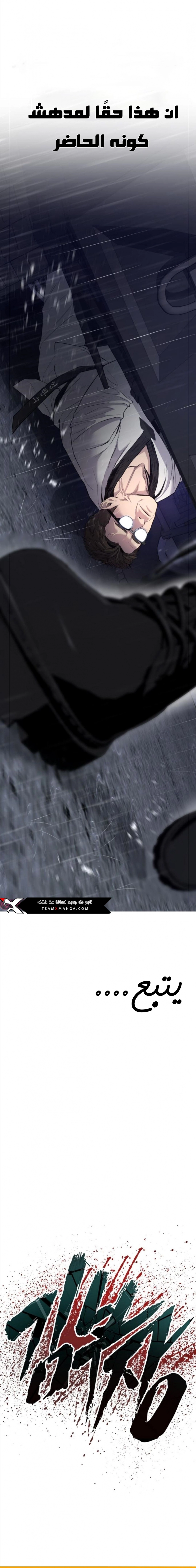 صفحة 28 — Manager Kim الفصل 20