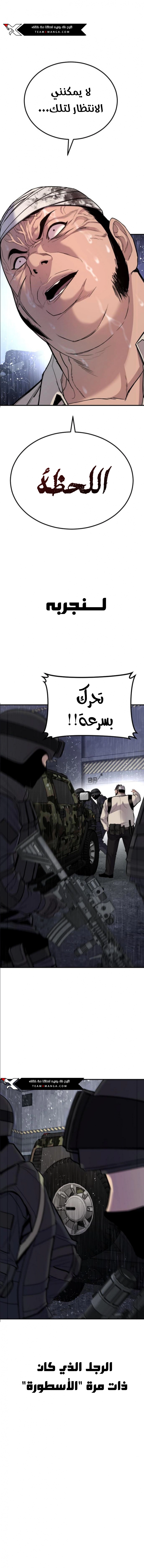 صفحة 1 — Manager Kim الفصل 21