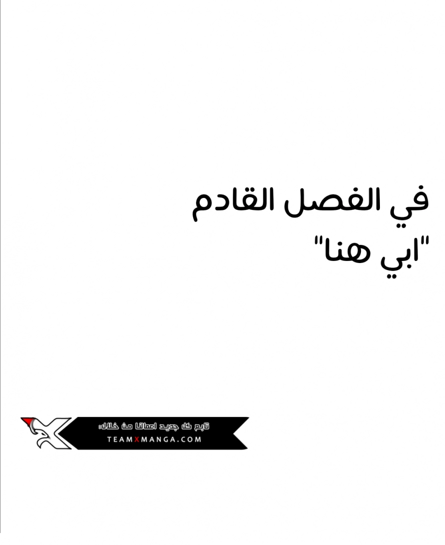 صفحة 23 — Manager Kim الفصل 21