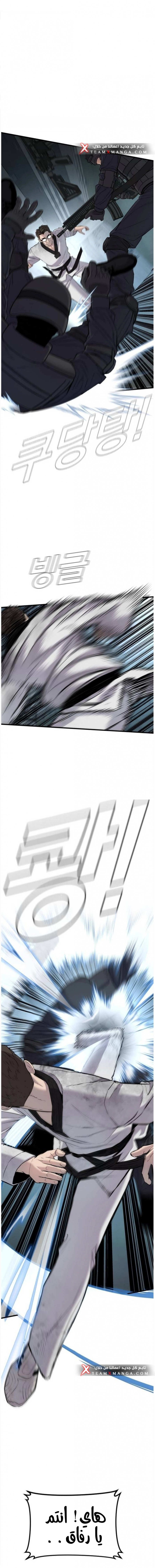 صفحة 5 — Manager Kim الفصل 22