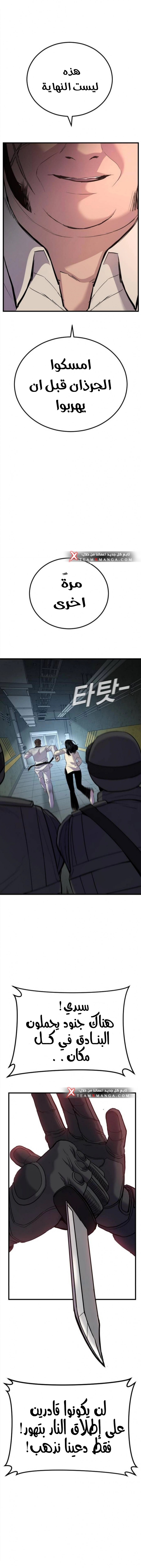 صفحة 13 — Manager Kim الفصل 22