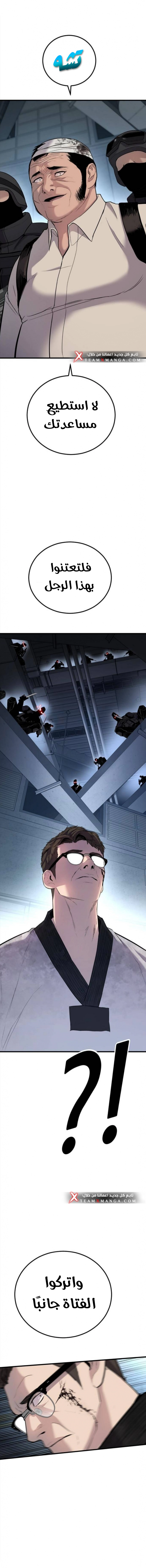 صفحة 19 — Manager Kim الفصل 22