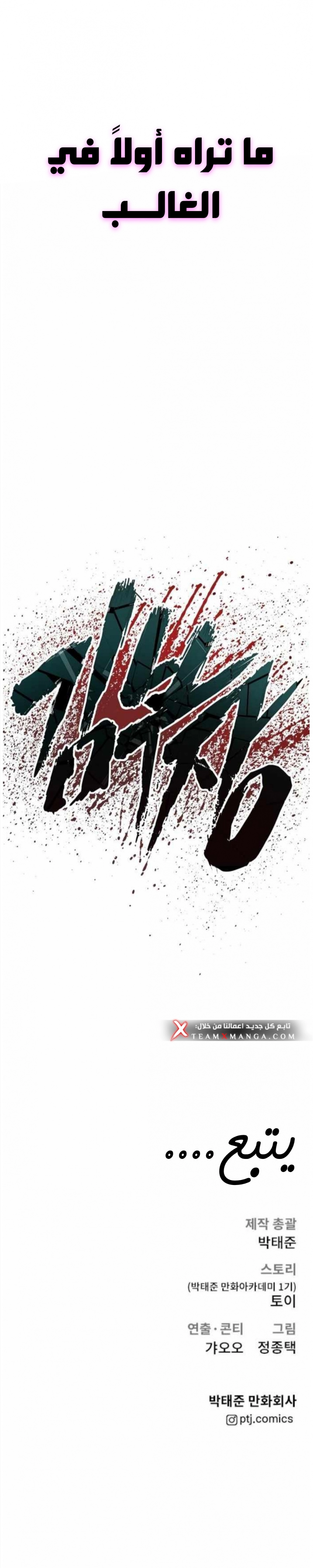 صفحة 27 — Manager Kim الفصل 22