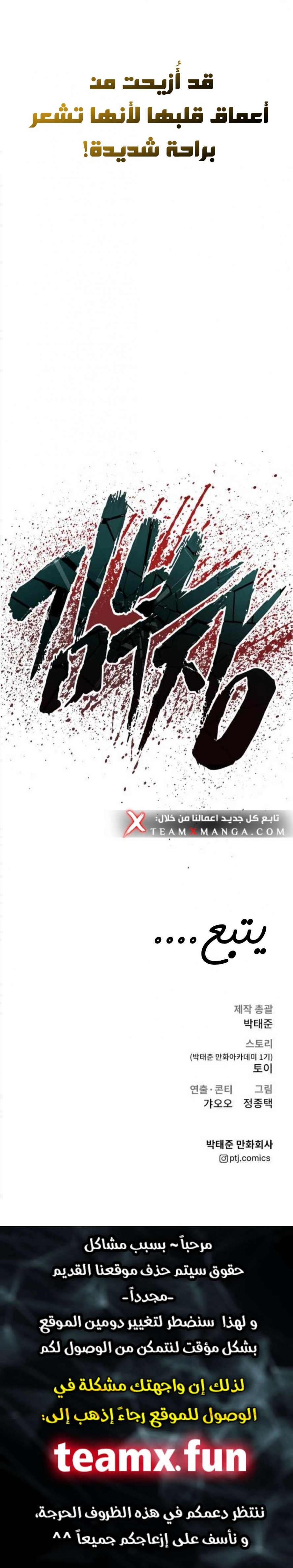 صفحة 16 — Manager Kim الفصل 23