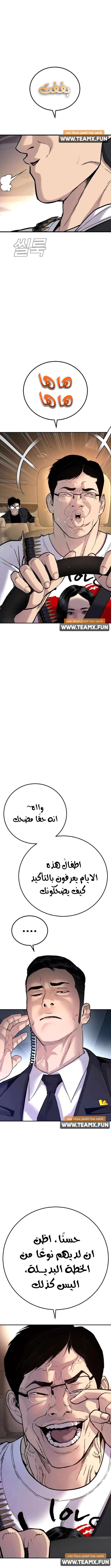 صفحة 2 — Manager Kim الفصل 26