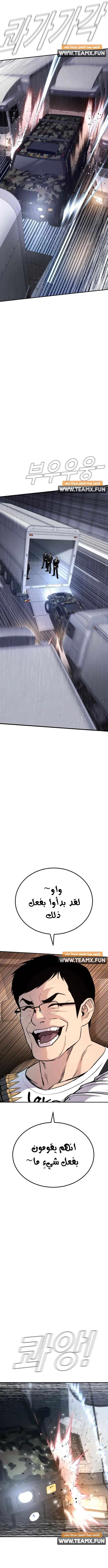 صفحة 4 — Manager Kim الفصل 26