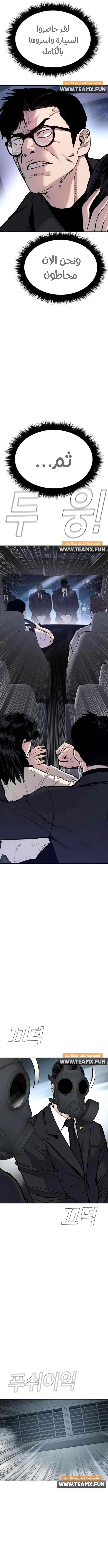 صفحة 6 — Manager Kim الفصل 26