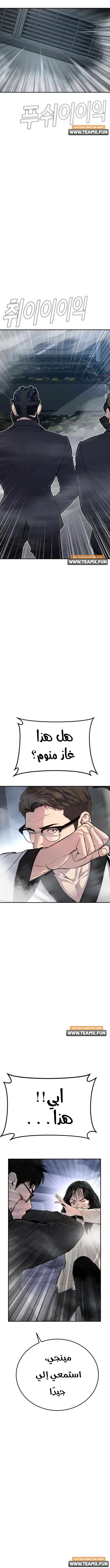 صفحة 7 — Manager Kim الفصل 26