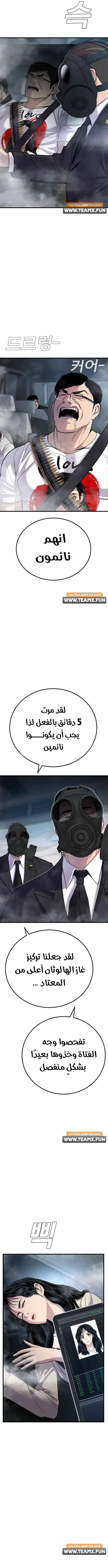 صفحة 10 — Manager Kim الفصل 26