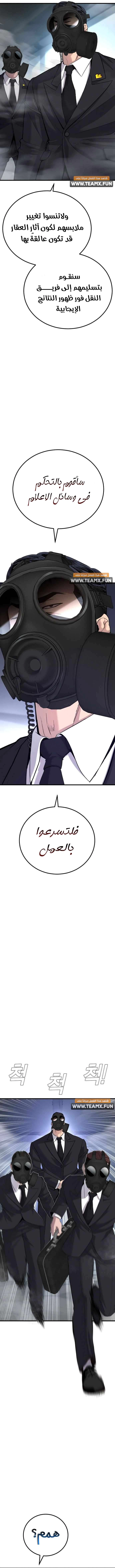 صفحة 12 — Manager Kim الفصل 26