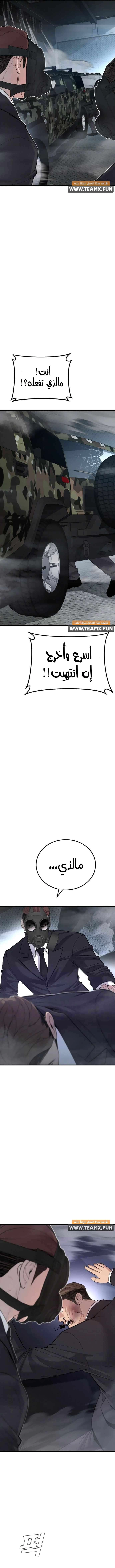 صفحة 13 — Manager Kim الفصل 26