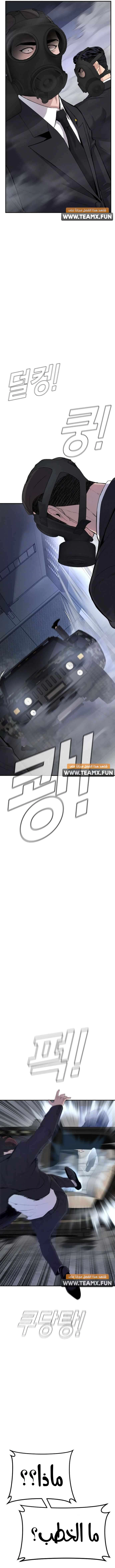 صفحة 14 — Manager Kim الفصل 26