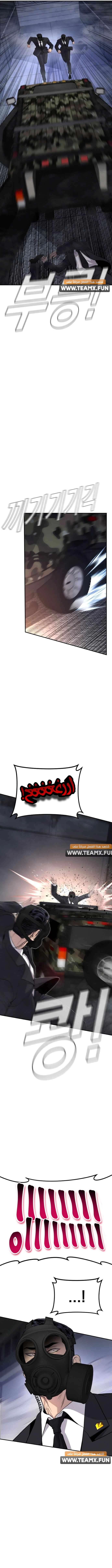 صفحة 15 — Manager Kim الفصل 26