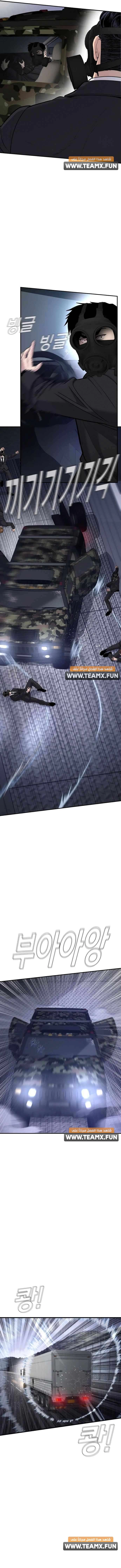 صفحة 16 — Manager Kim الفصل 26