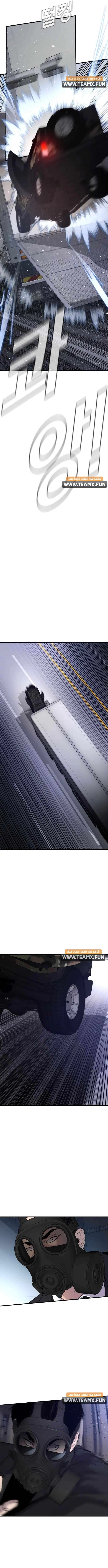 صفحة 17 — Manager Kim الفصل 26