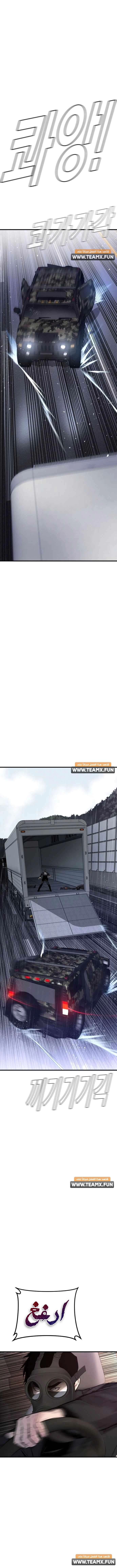 صفحة 18 — Manager Kim الفصل 26