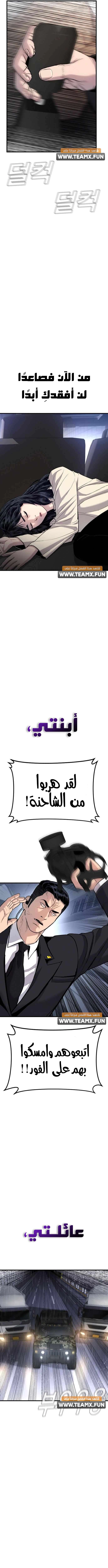 صفحة 19 — Manager Kim الفصل 26