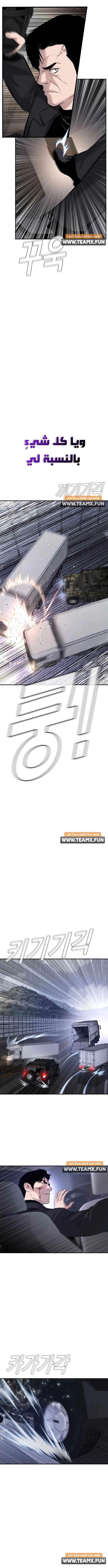 صفحة 20 — Manager Kim الفصل 26