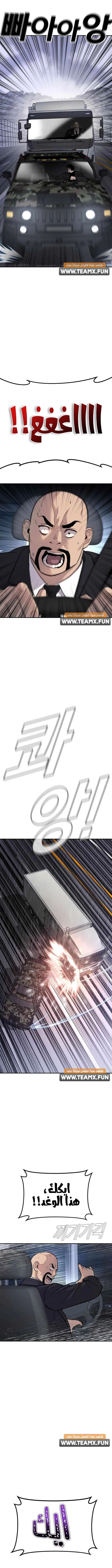 صفحة 21 — Manager Kim الفصل 26