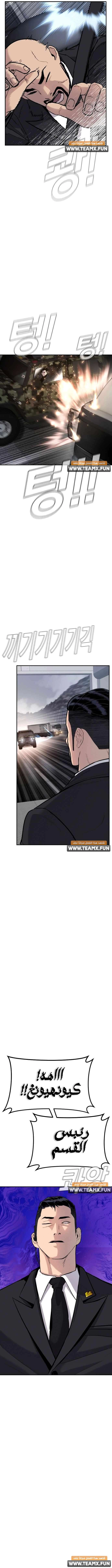 صفحة 22 — Manager Kim الفصل 26