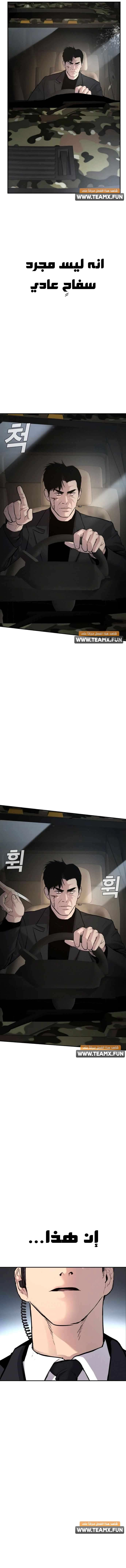 صفحة 23 — Manager Kim الفصل 26