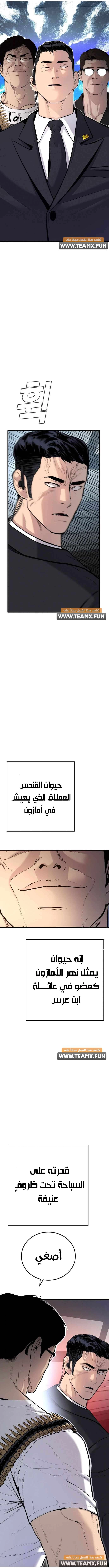 صفحة 24 — Manager Kim الفصل 26