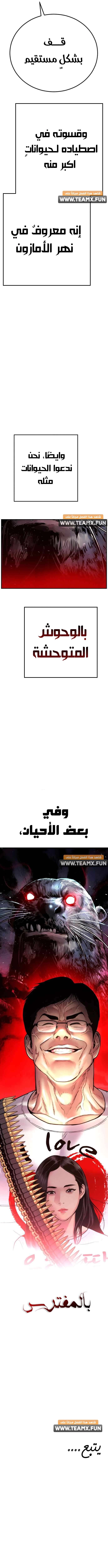 صفحة 25 — Manager Kim الفصل 26