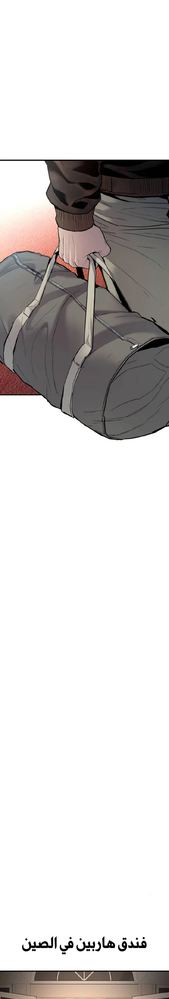 صفحة 2 — Manager Kim الفصل 33