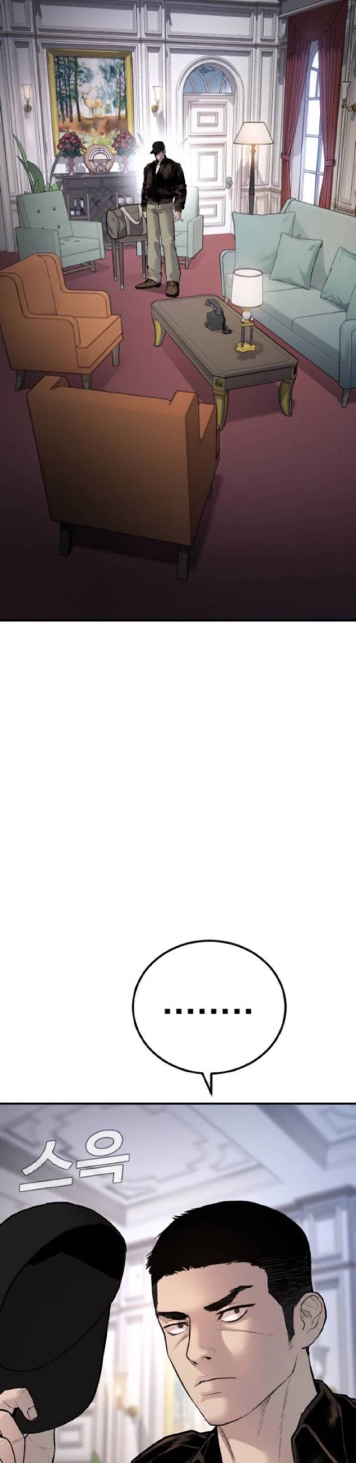 صفحة 20 — Manager Kim الفصل 33