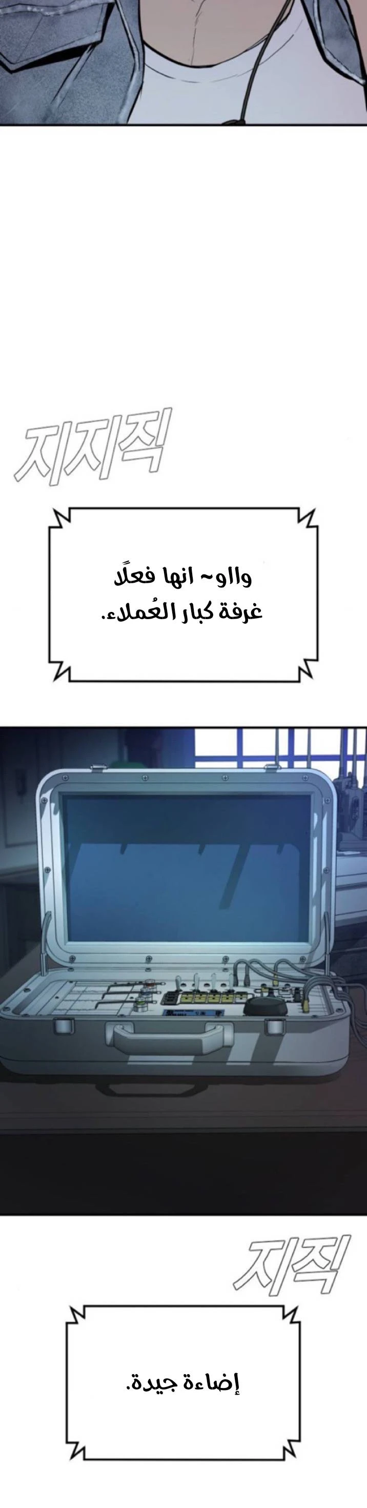 صفحة 22 — Manager Kim الفصل 33