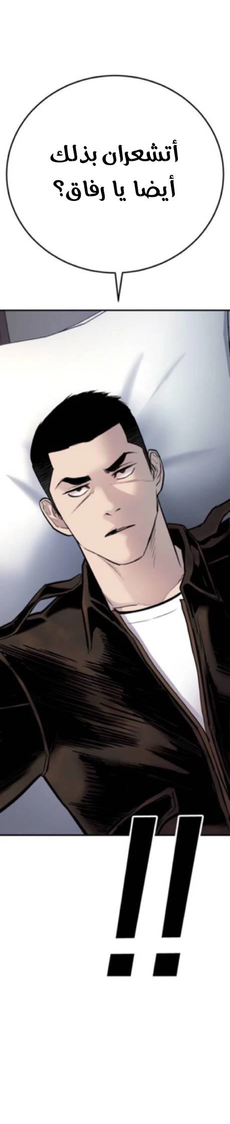 صفحة 24 — Manager Kim الفصل 33