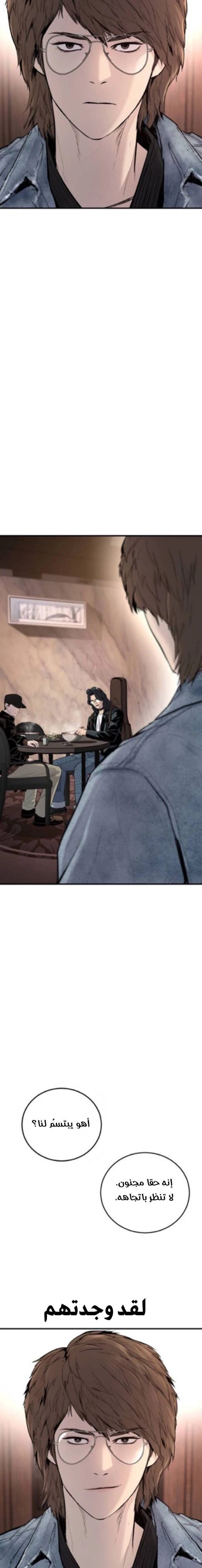 صفحة 41 — Manager Kim الفصل 33