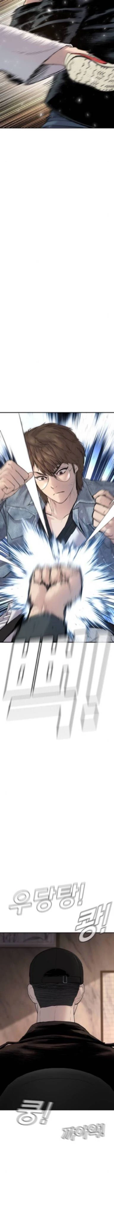 صفحة 55 — Manager Kim الفصل 33