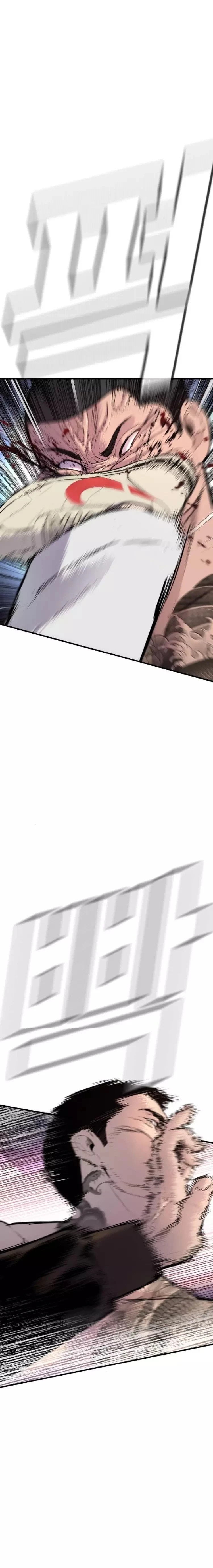 صفحة 1 — Manager Kim الفصل 34