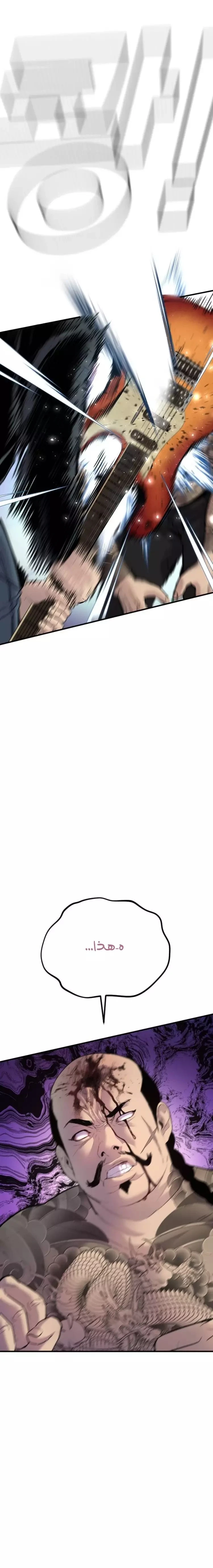 صفحة 2 — Manager Kim الفصل 34