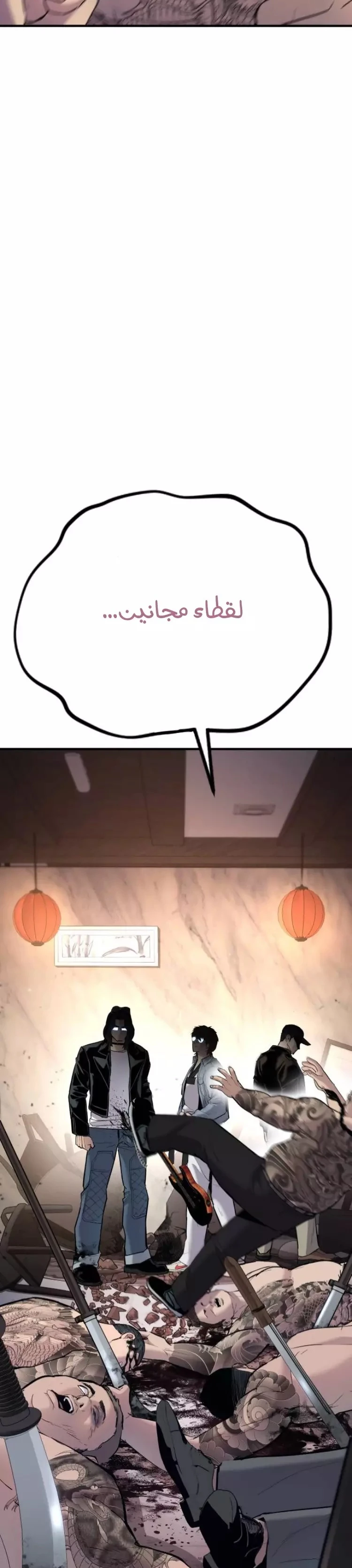 صفحة 3 — Manager Kim الفصل 34