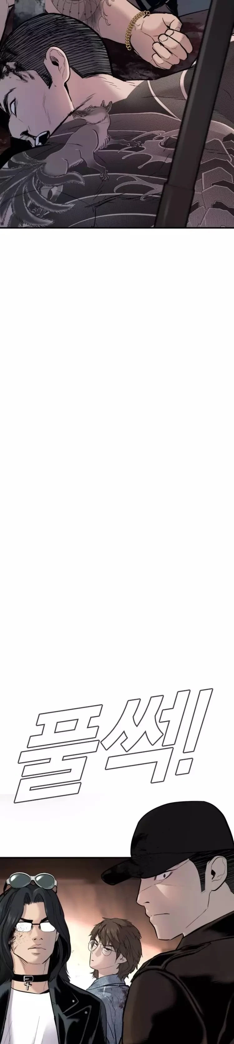 صفحة 4 — Manager Kim الفصل 34