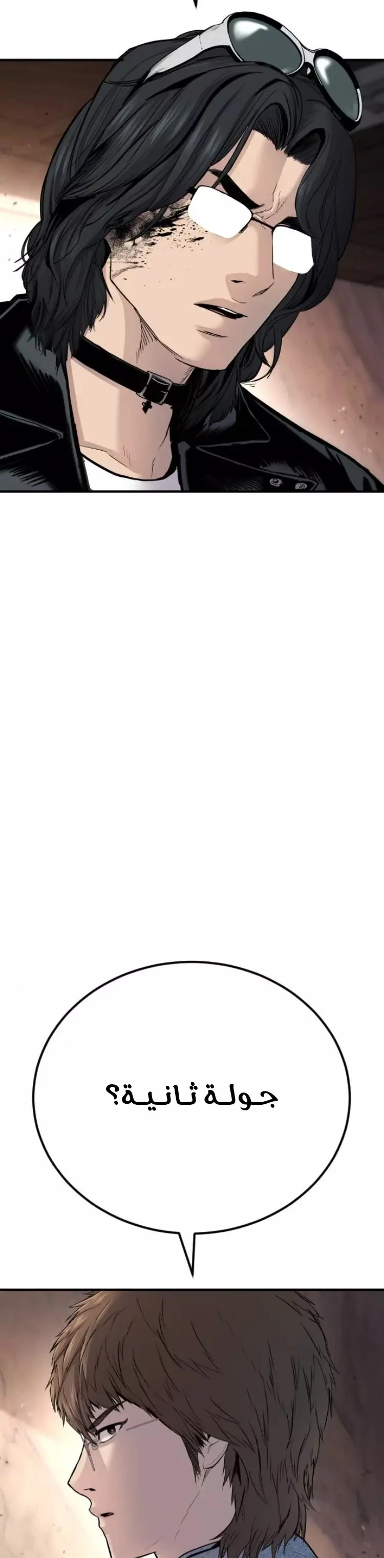 صفحة 6 — Manager Kim الفصل 34