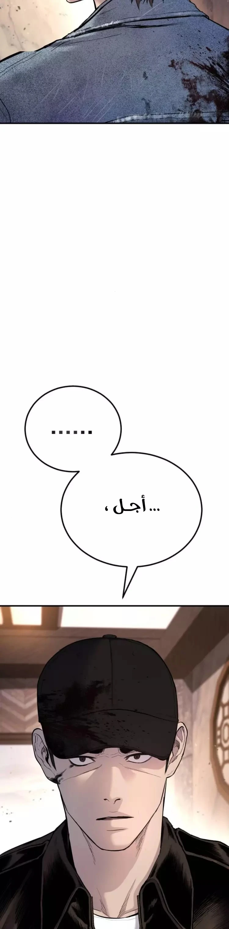 صفحة 7 — Manager Kim الفصل 34